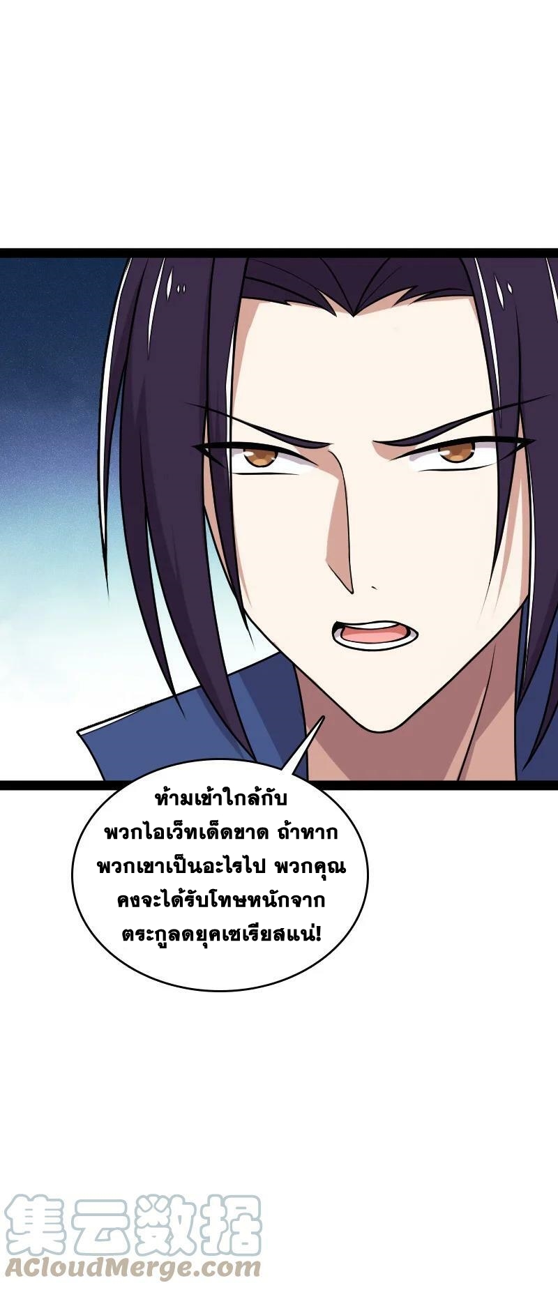 ชีวิตอันสันโดษของจักพรรดิ์หลินเกอ ตอนที่ 225 หน้า 22