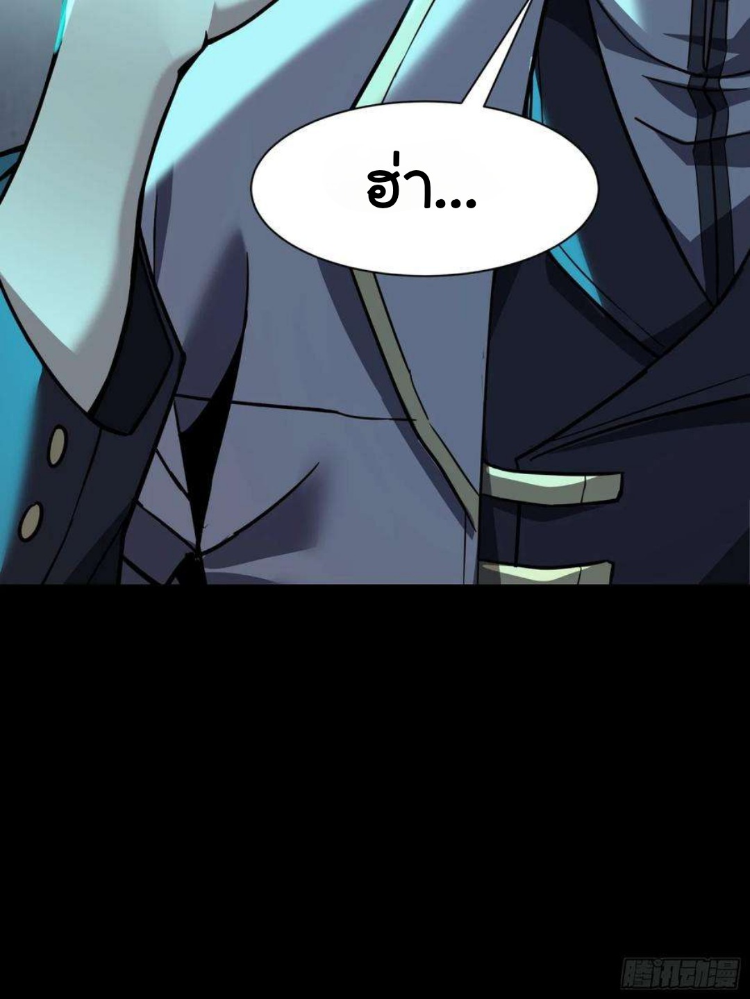 Legend of Star Genera ชนจีน ตอนที่ 104 หน้า 54