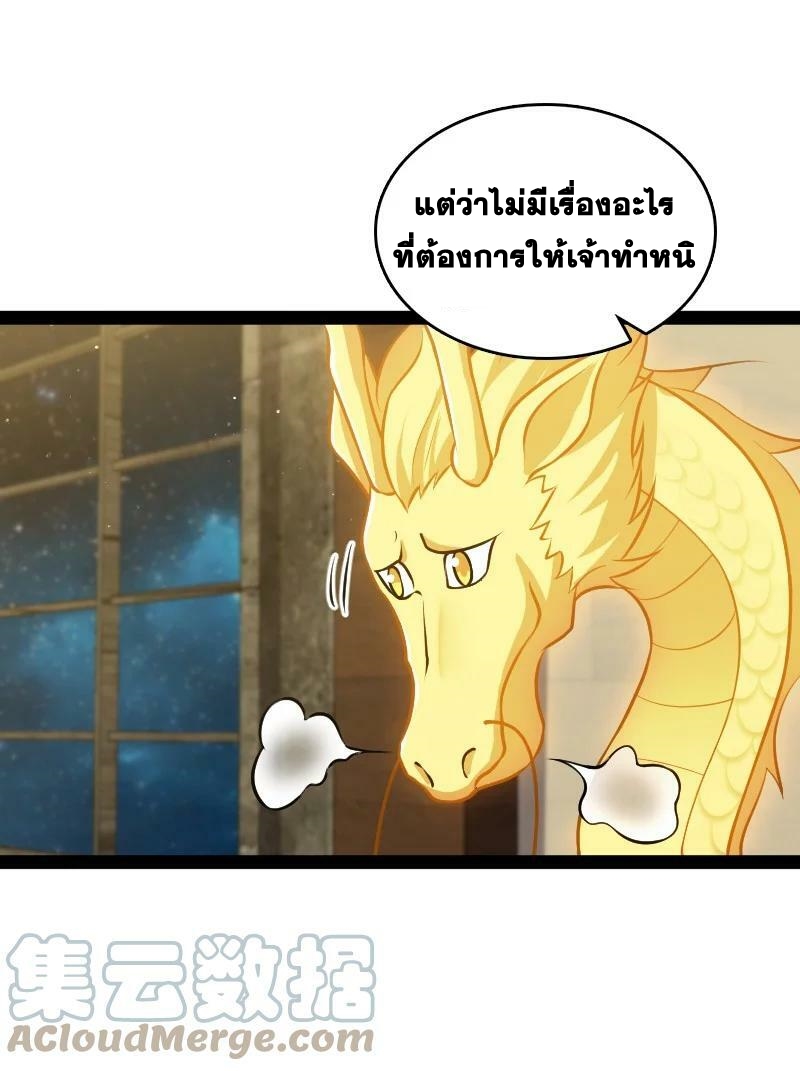 ชีวิตอันสันโดษของจักพรรดิ์หลินเกอ ตอนที่ 224 หน้า 28