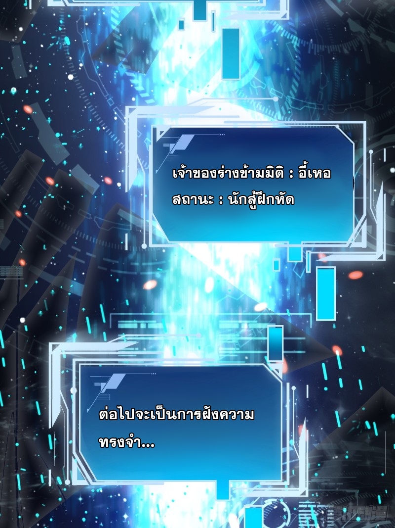 วิวัฒนาการแห่งอสูร : เริ่มต้นจากการตื่นขึ้นเป็นราชาแห่งอสูร! ตอนที่ 1 หน้า 10