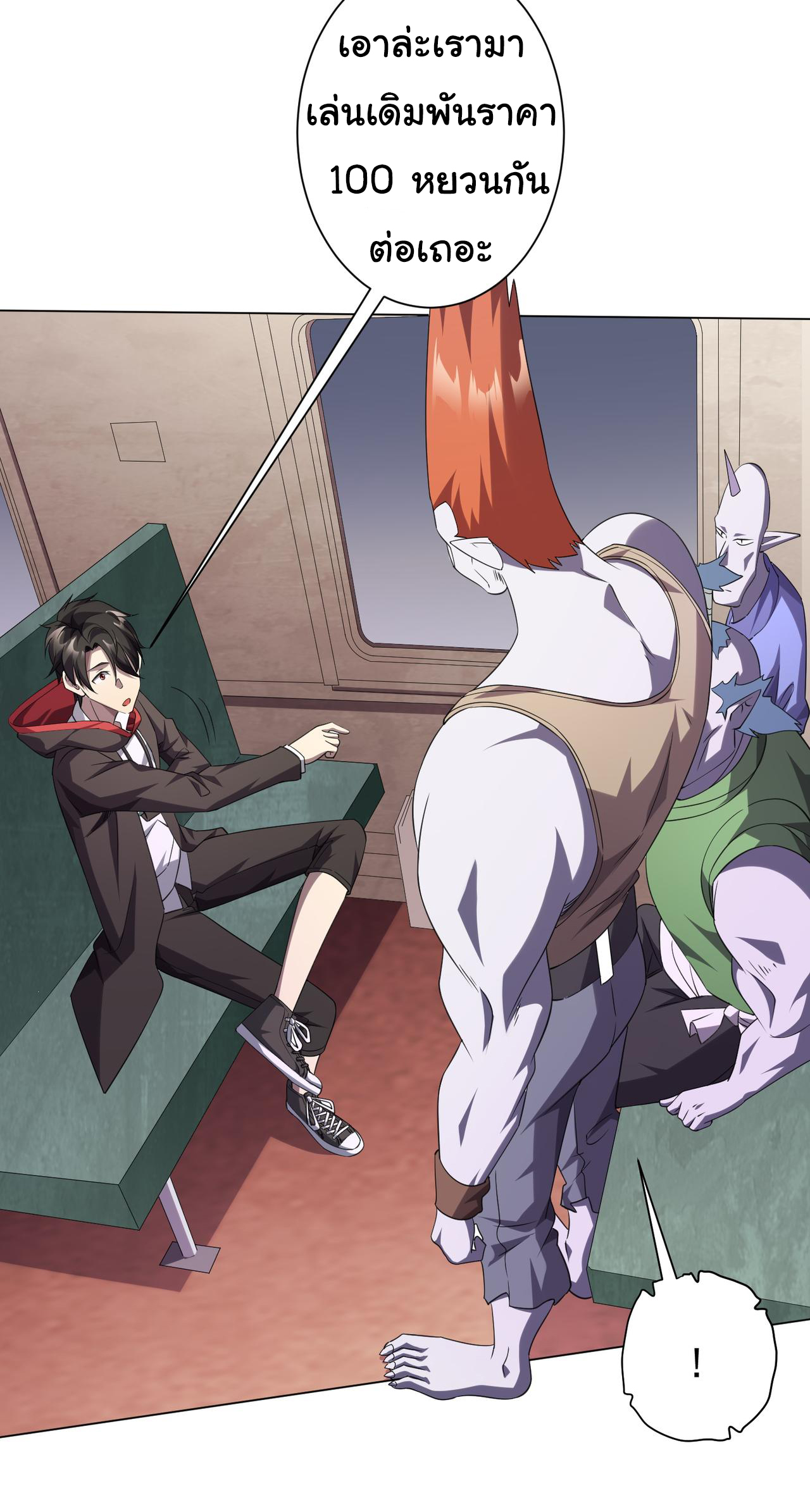 Start with trillions of coins ตอนที่ 30 หน้า 37