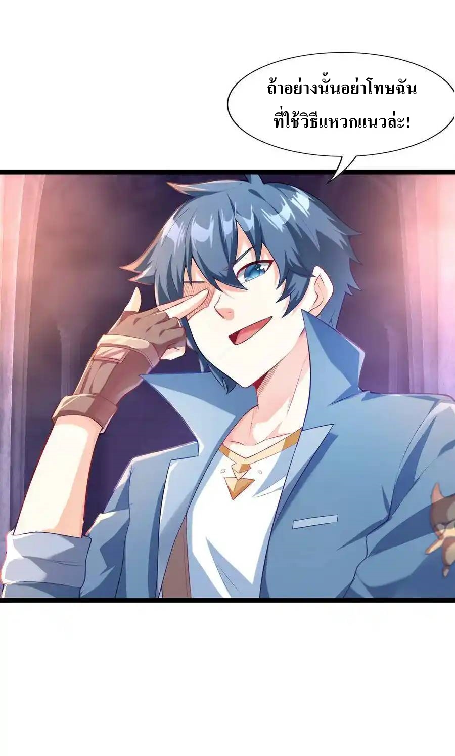 My Harem Is Entirely Female Demon Villains ตอนที่ 1 หน้า 24