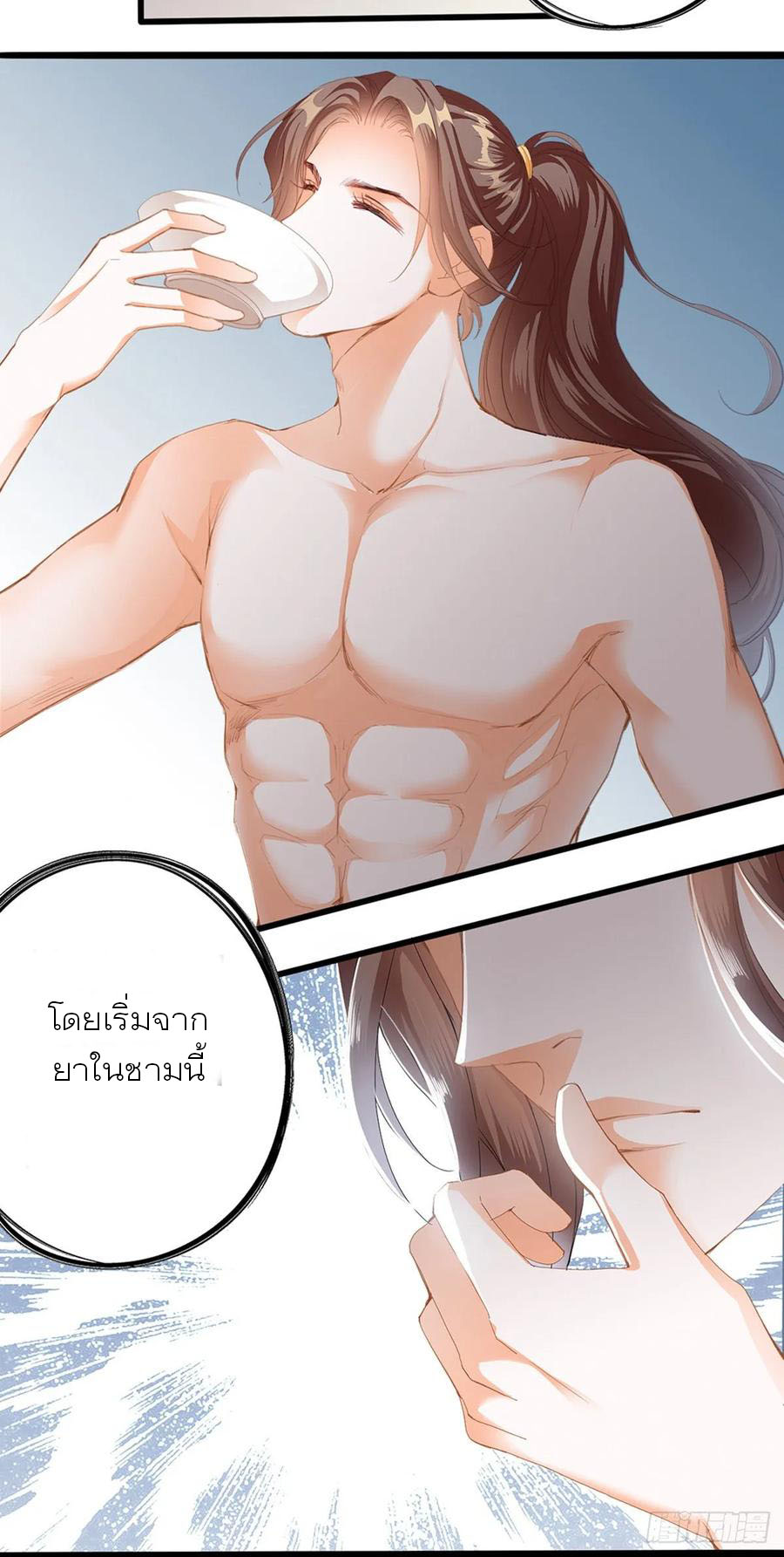 Nine Stars Overlord Body ตอนที่ 1 หน้า 40