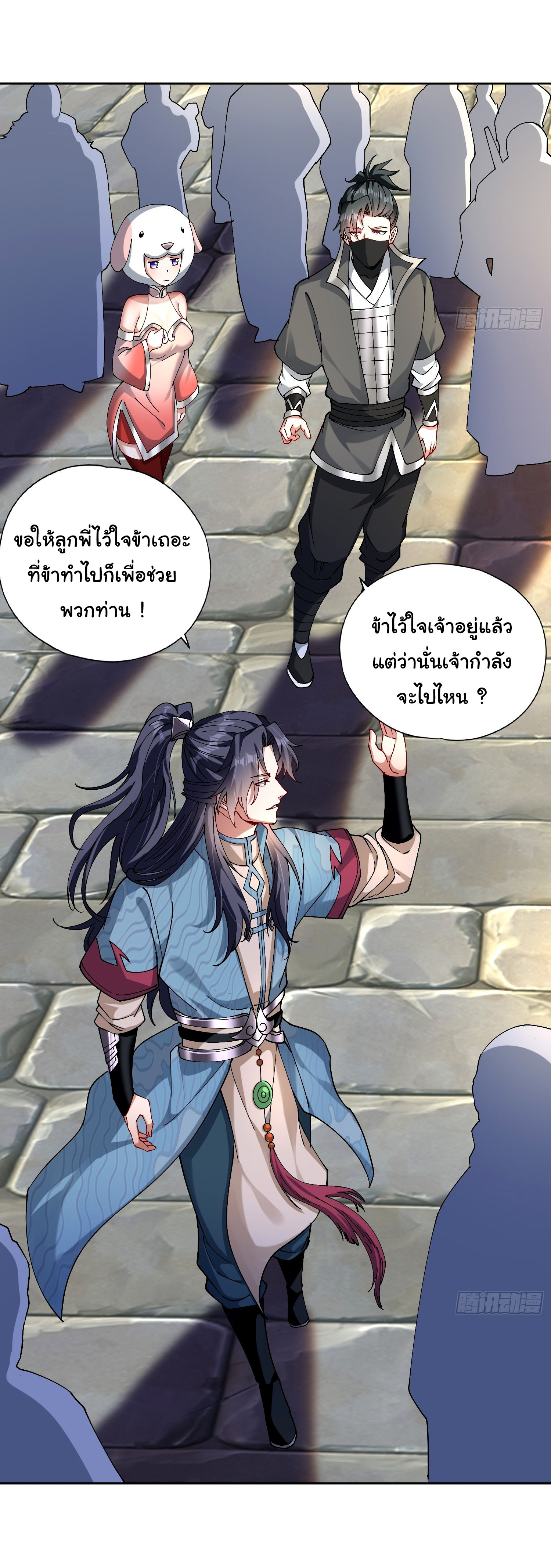ข้ามีหมื่นวิธีที่จะกำจัดเหล่าผู้เล่น (10,000 Ways to Kill the Players) ตอนที่ 3 หน้า 26