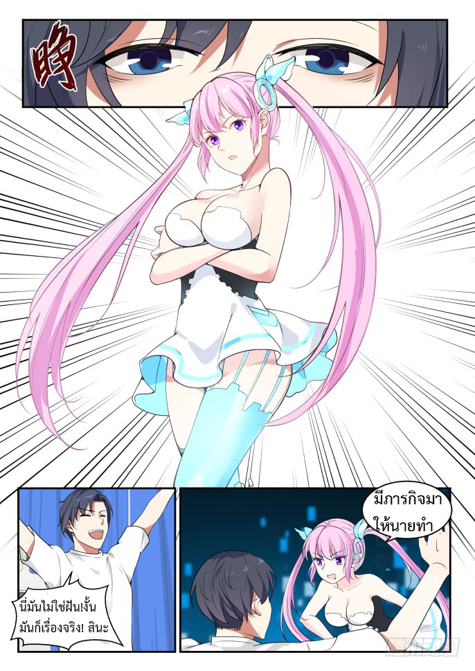 God student ตอนที่ 1 หน้า 14