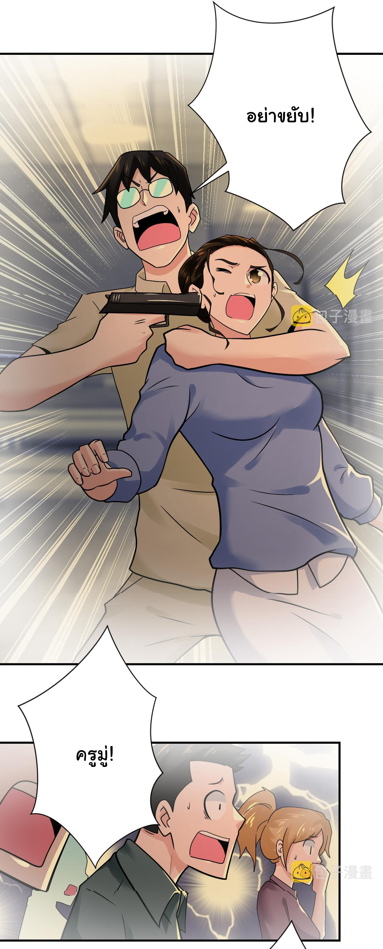 Apocalyptic Super System ตอนที่ 342 หน้า 10