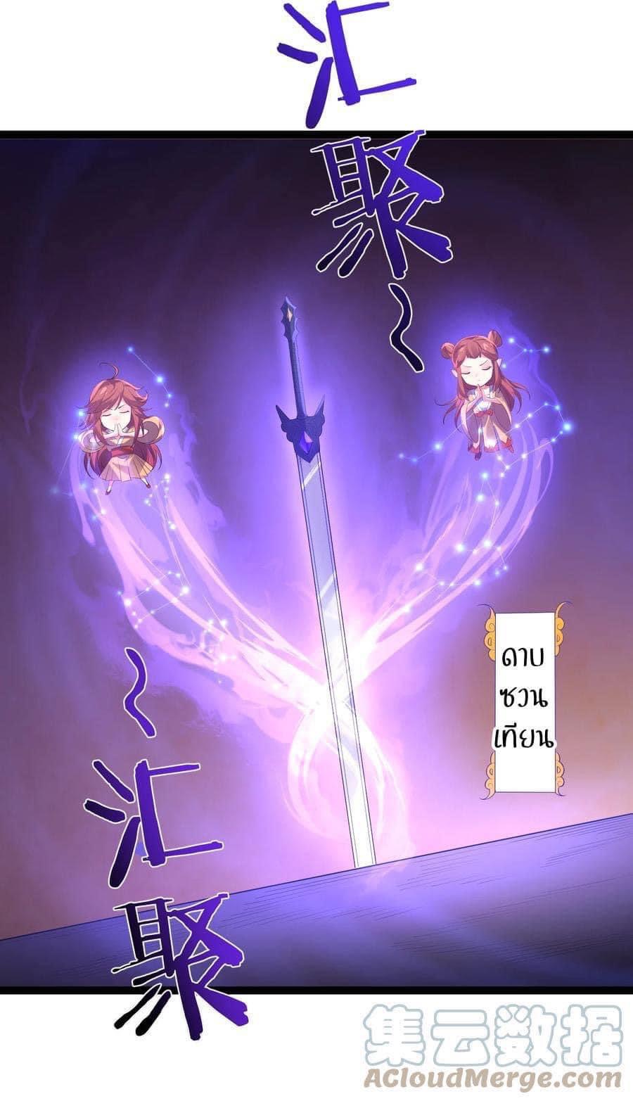 เทพวายร้ายกลับชาติมาเกิดใหม่ ตอนที่ 112 หน้า 12