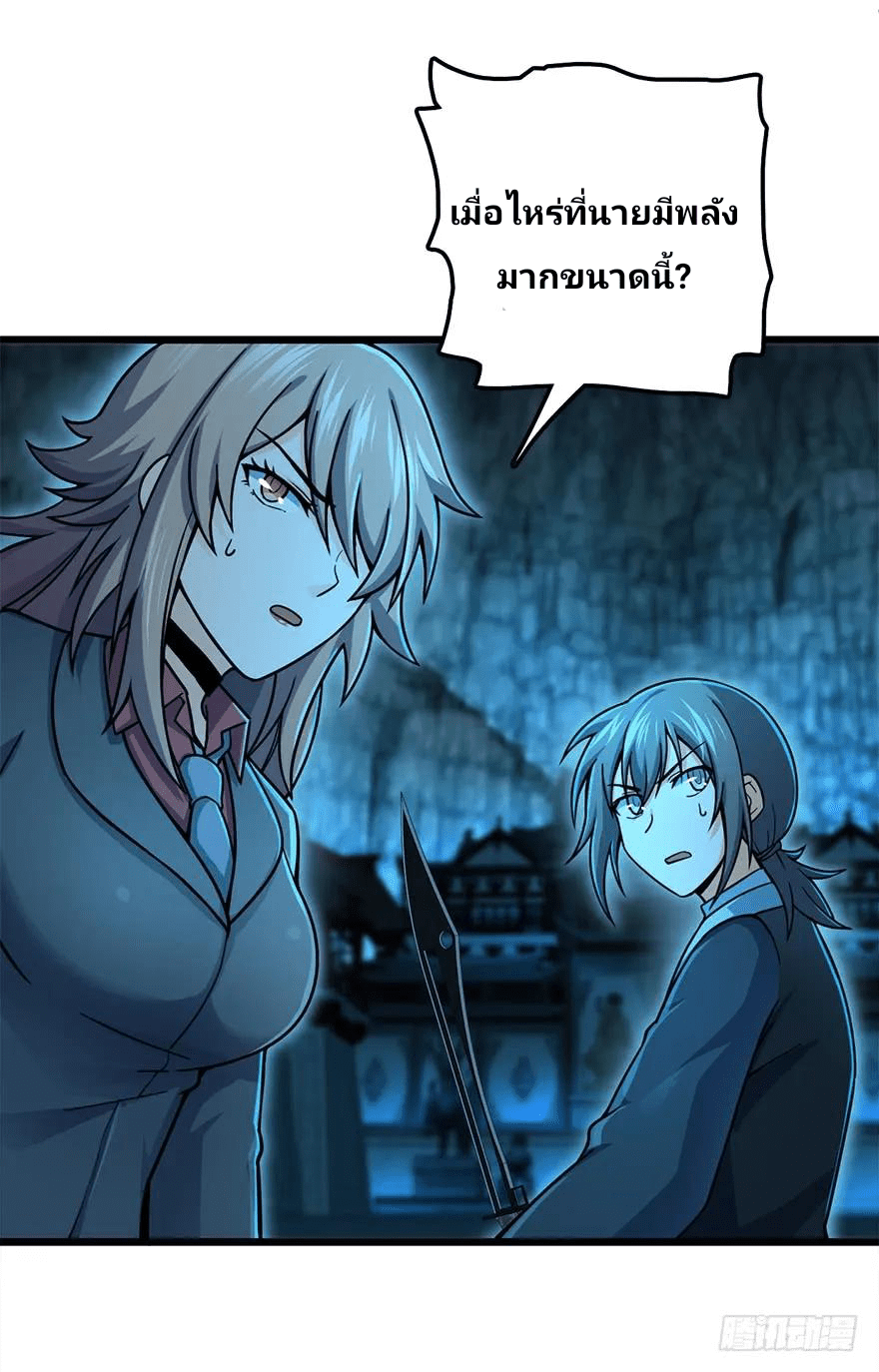 The new life of the Kuan King-ชีวิตใหม่ของราชาจอมกวน ตอนที่ 43 หน้า 70