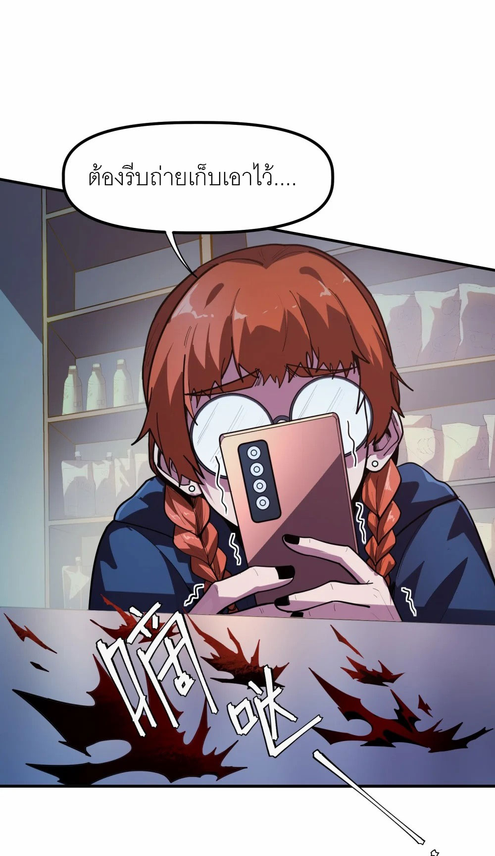 ราชาเหมันต์ ตอนที่ 3 หน้า 57