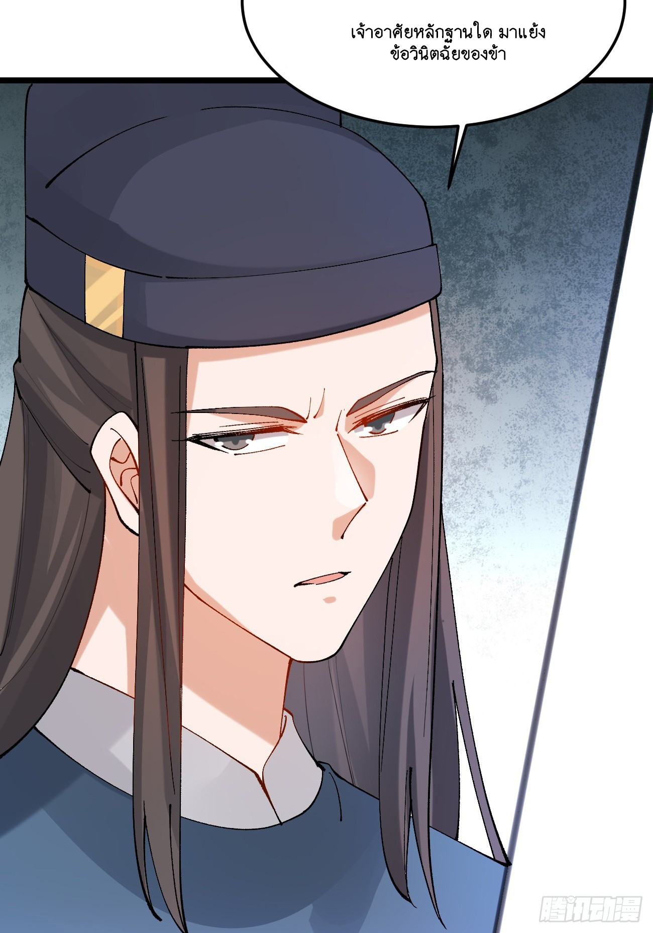 Prince Biexiu ตอนที่ 12 หน้า 19