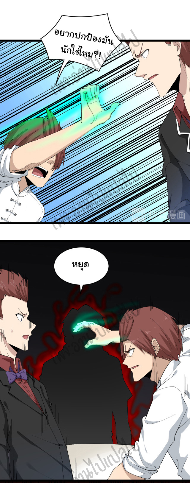 Sanjie Taobao Store ระบบร้านค้าเทพเจ้า ตอนที่ 123 หน้า 9