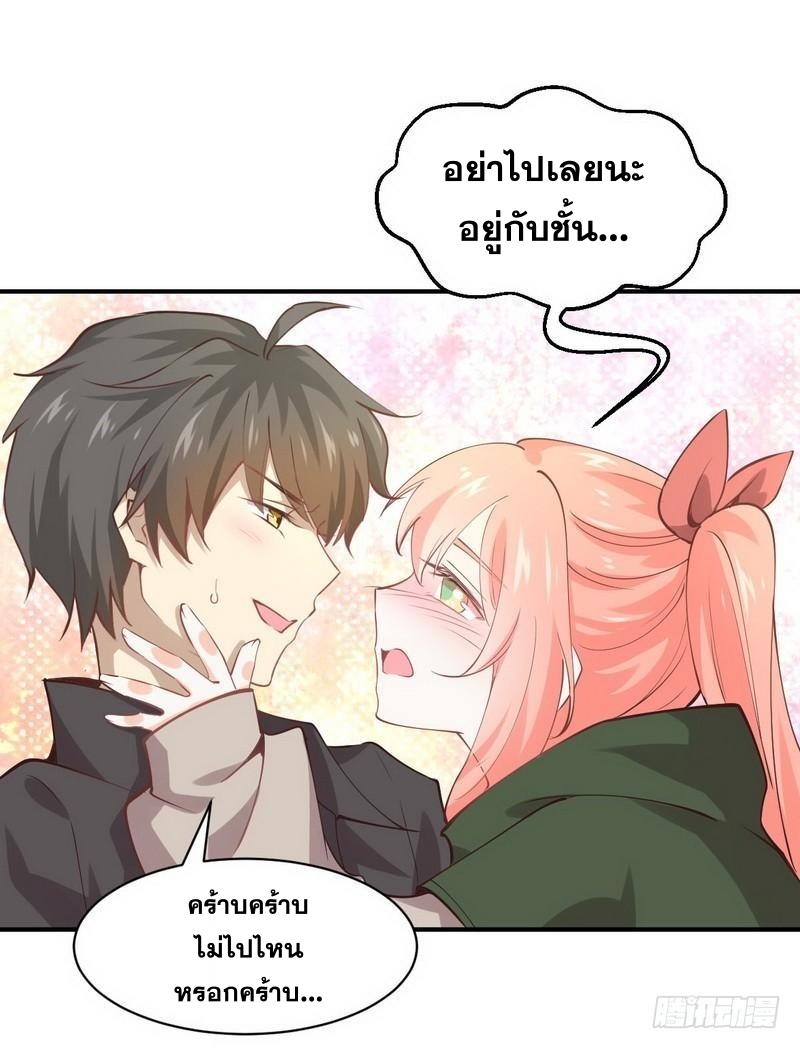 Immortal Swordsman in The Reverse World ข้าเซียนกระบี่ไม่เกาะสตรี ตอนที่ 20 หน้า 3