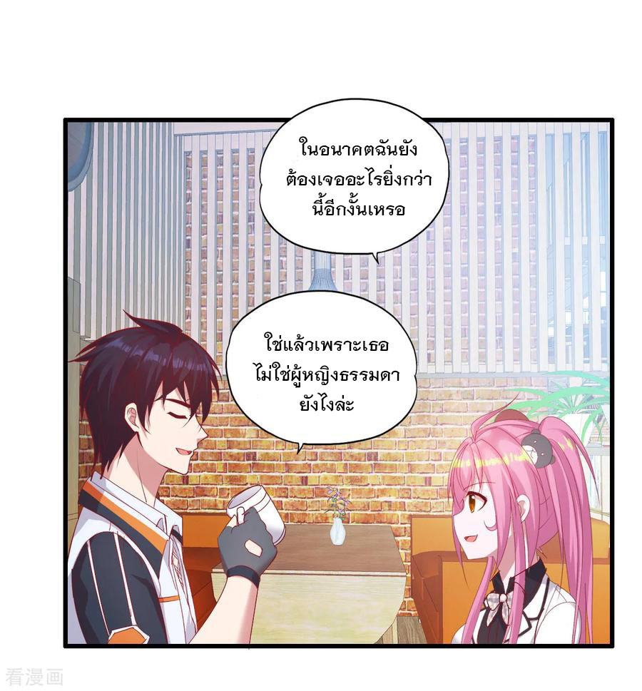 ทหารแพทย์สุดแกร่งผันตัวมาเป็นบอดี้การ์ด ตอนที่ 27 หน้า 19