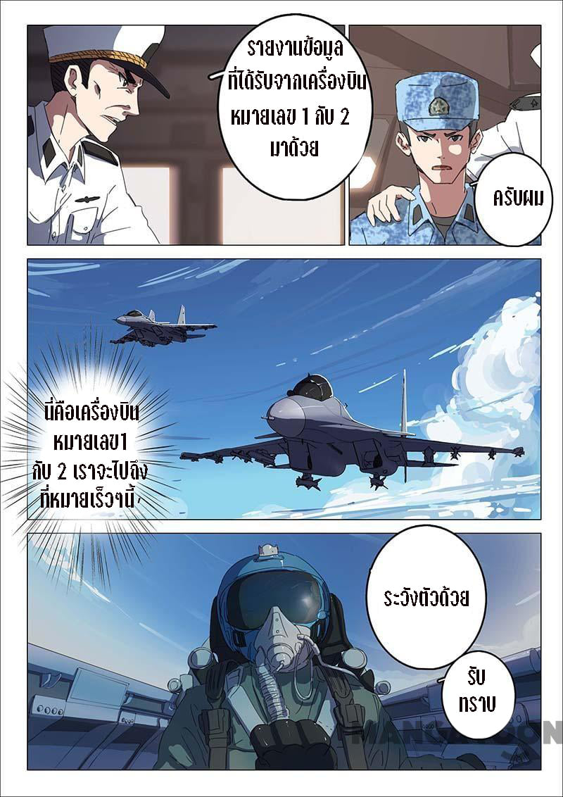 chromosome 47 โครโมโซมที่ 47 ตอนที่ 76 หน้า 2