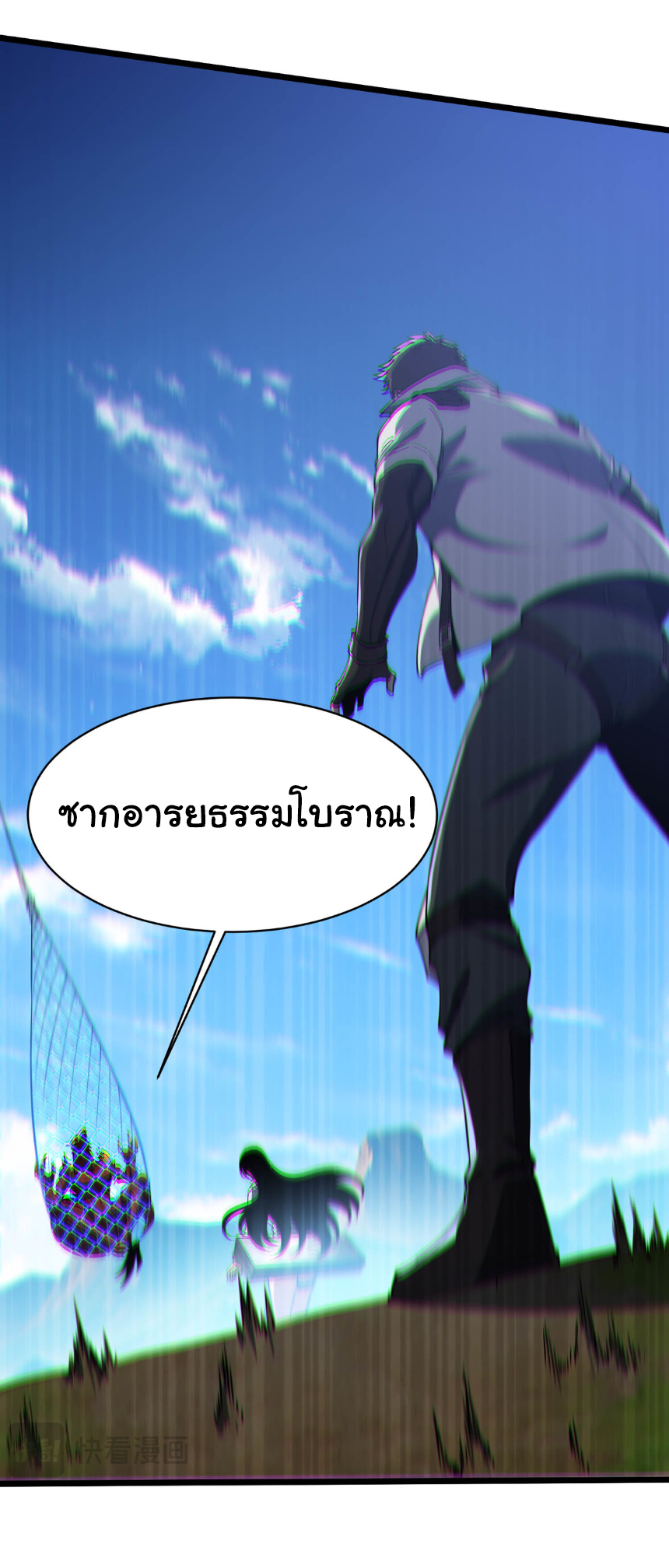 เริ่มต้นวิวัฒนาการจากปลาคาร์พสู่มังกร! ตอนที่ 23 หน้า 11