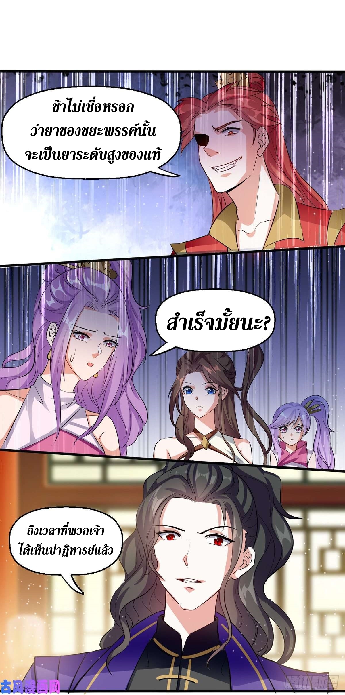 [จบ] ระบบบ้าคลั่ง ตอนที่ 25 หน้า 14