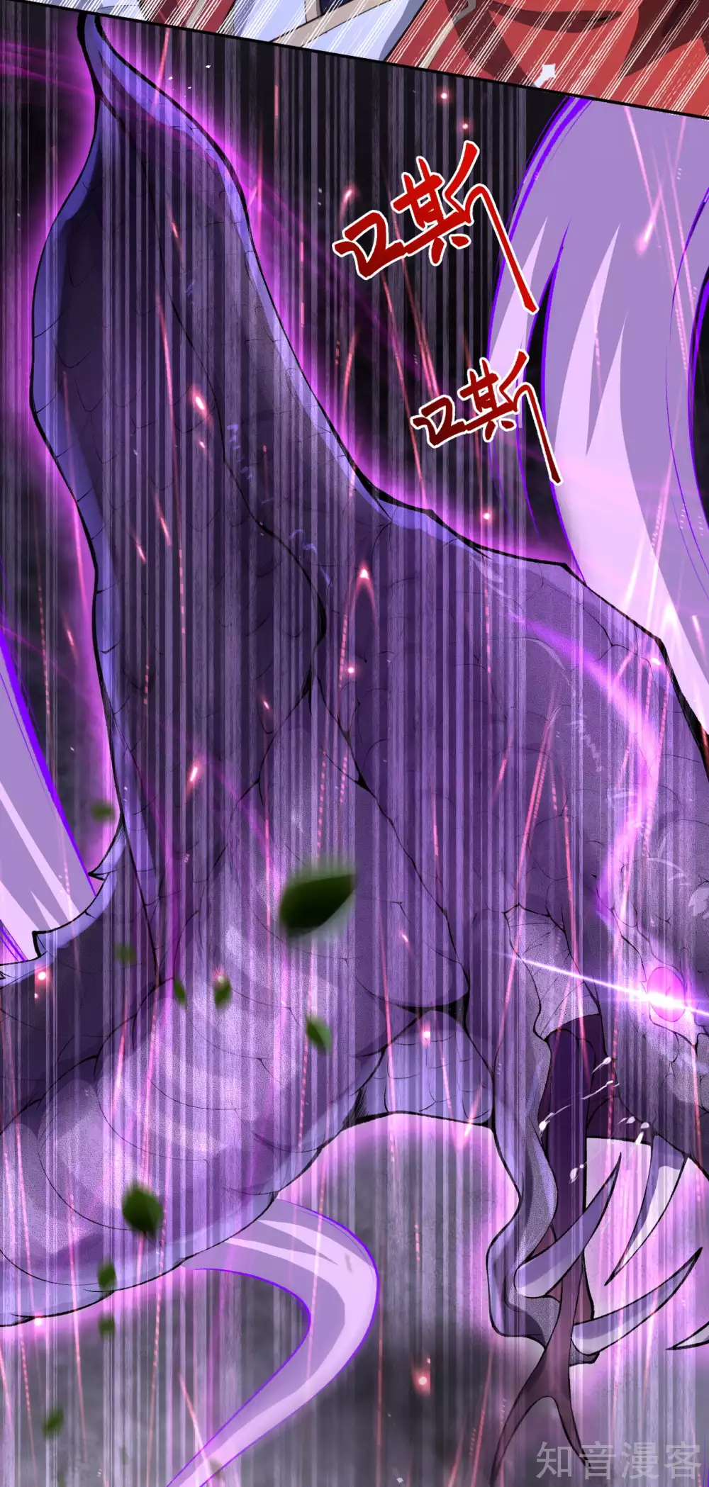 อาณาจักรดาบอมตะ ตอนที่ 3 หน้า 8