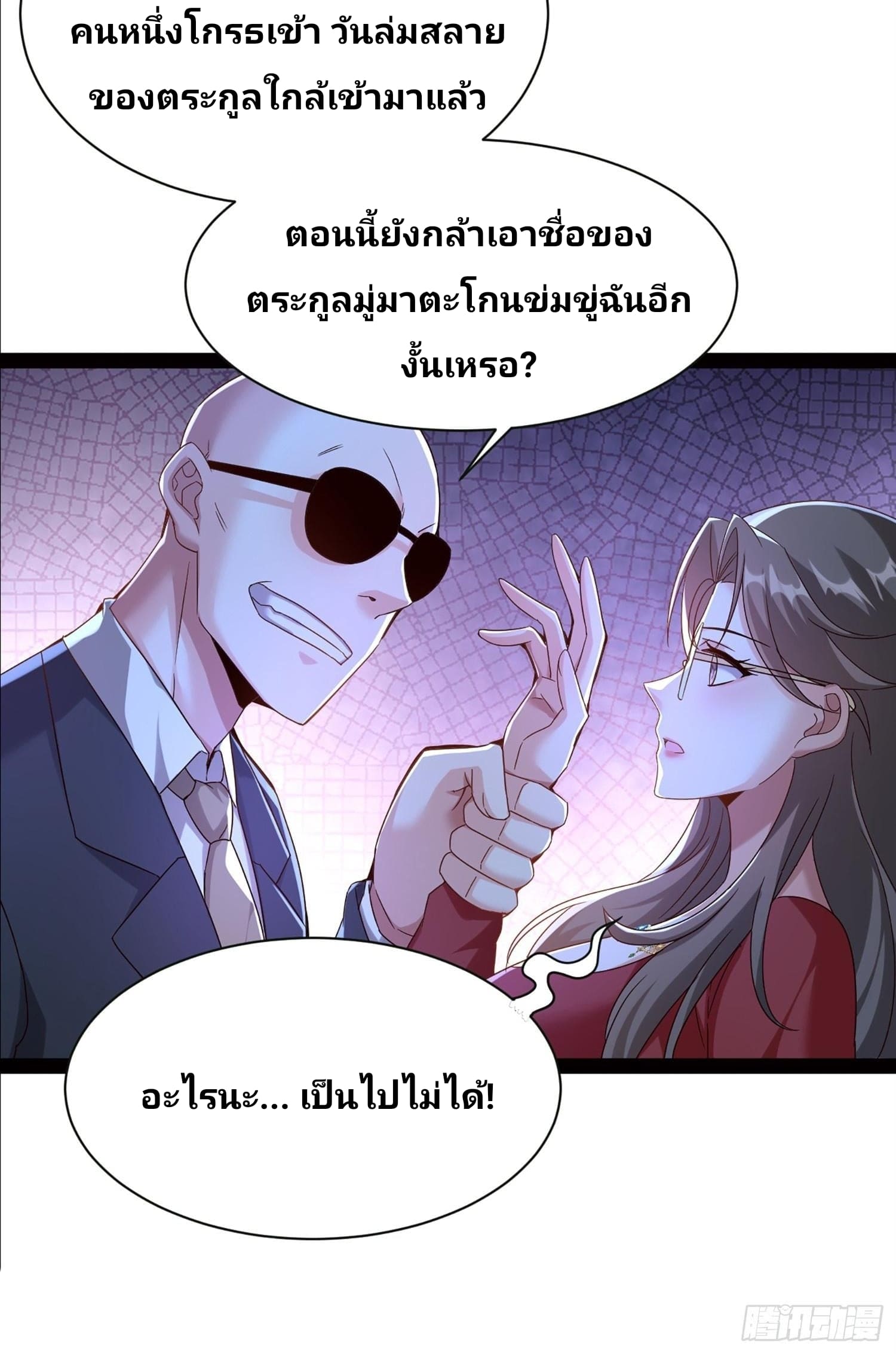 Declining Elite School Recruitment: Showdown—I'm Actually an Immortal Venerable—การกลับมาเกิดใหม่ของเซียนอมตะแห่งแดนสวรรค์! ตอนที่ 1 หน้า 71