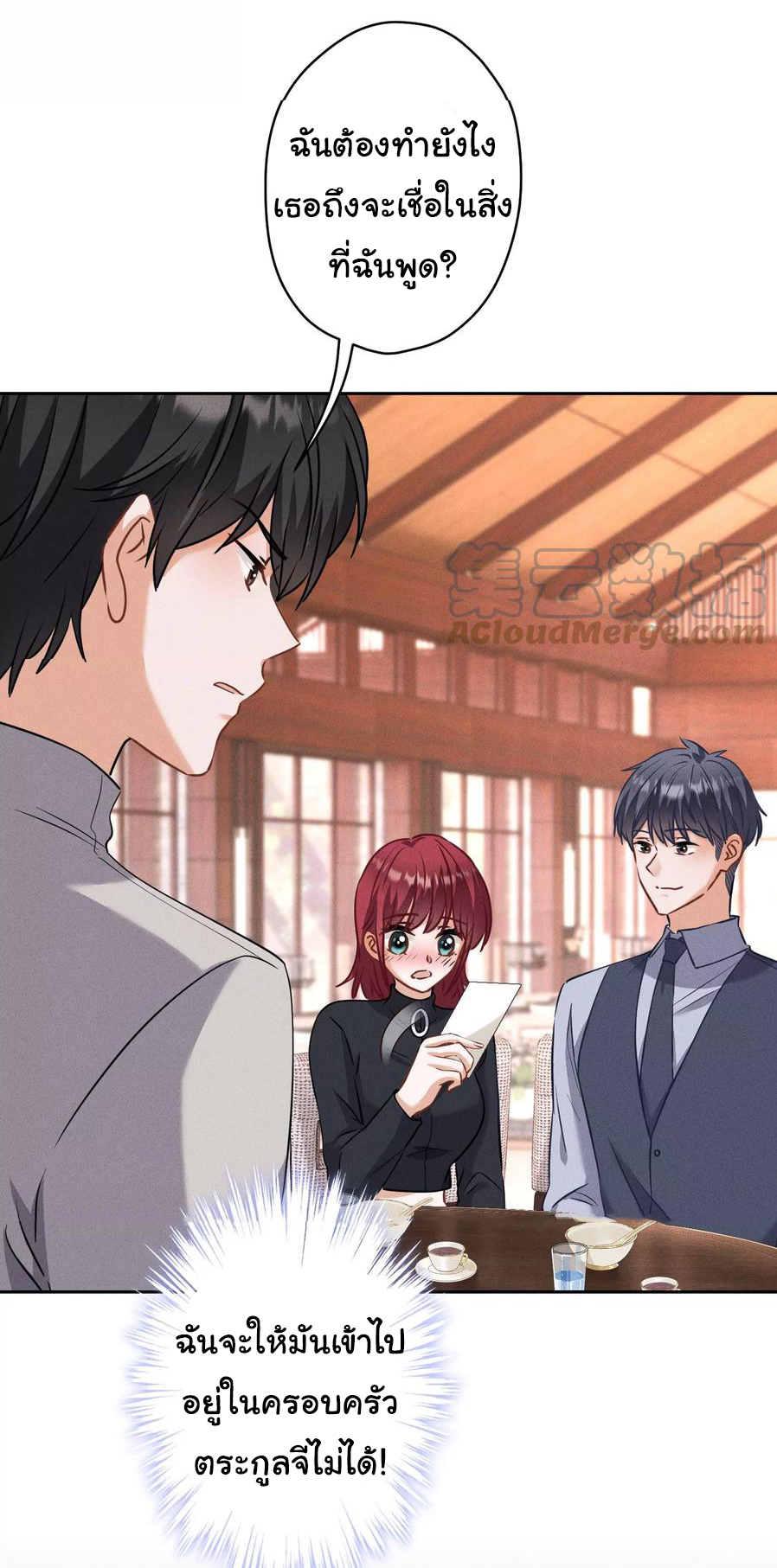 Lu Feng is the best son-in-law สุดยอดลูกเขย "ลู่เฟิง" ตอนที่ 175 หน้า 23