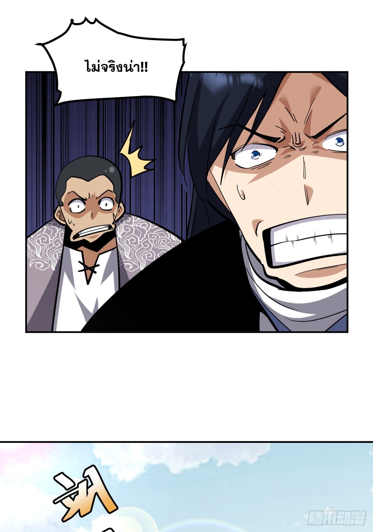 บังคับใจตัวเองก็ไร้เทียมทานได้ ตอนที่ 10 หน้า 23