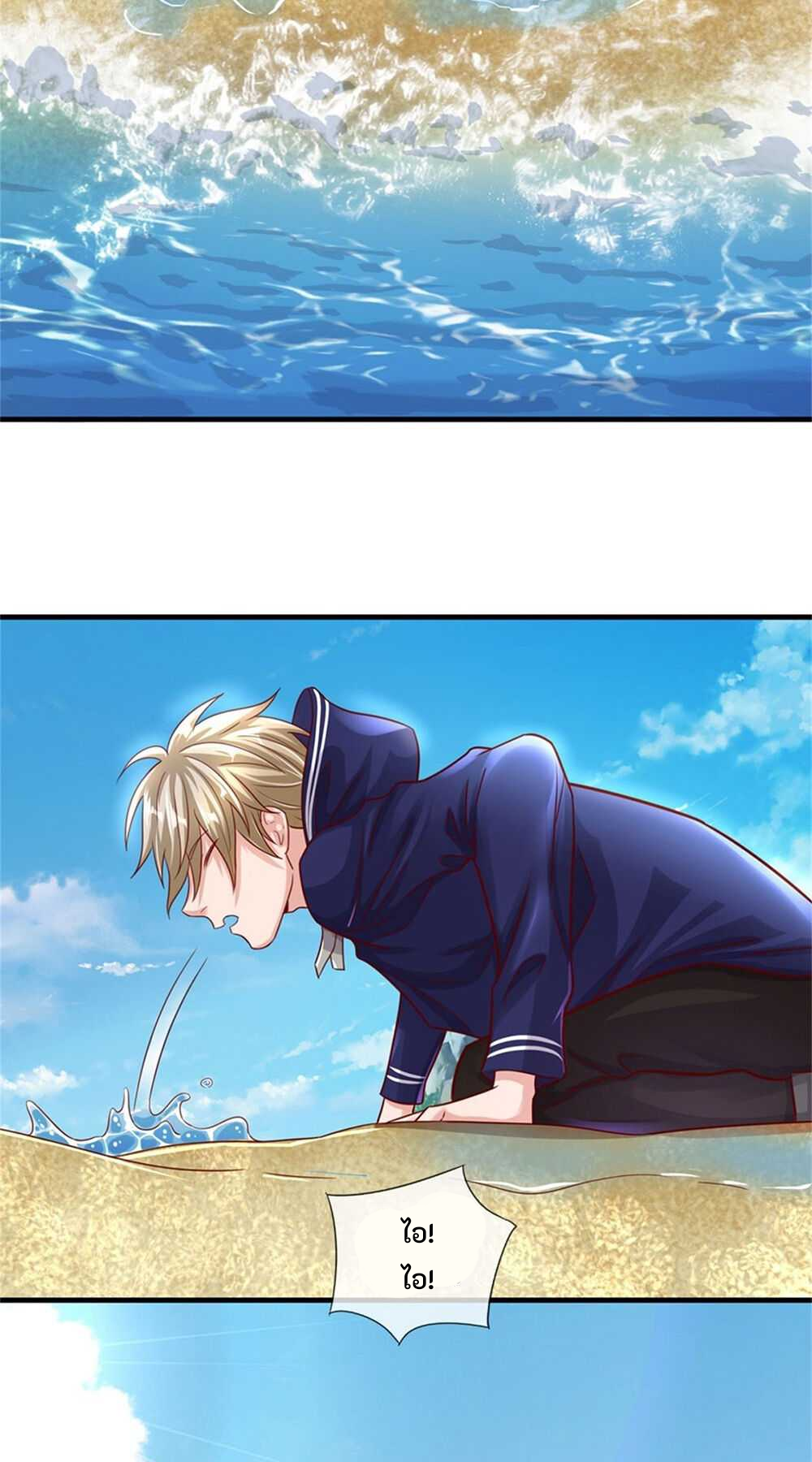 ข้ามมิติมาต่างโลกพร้อมระบบแมวเหมียวสุดโกง ตอนที่ 2 หน้า 21