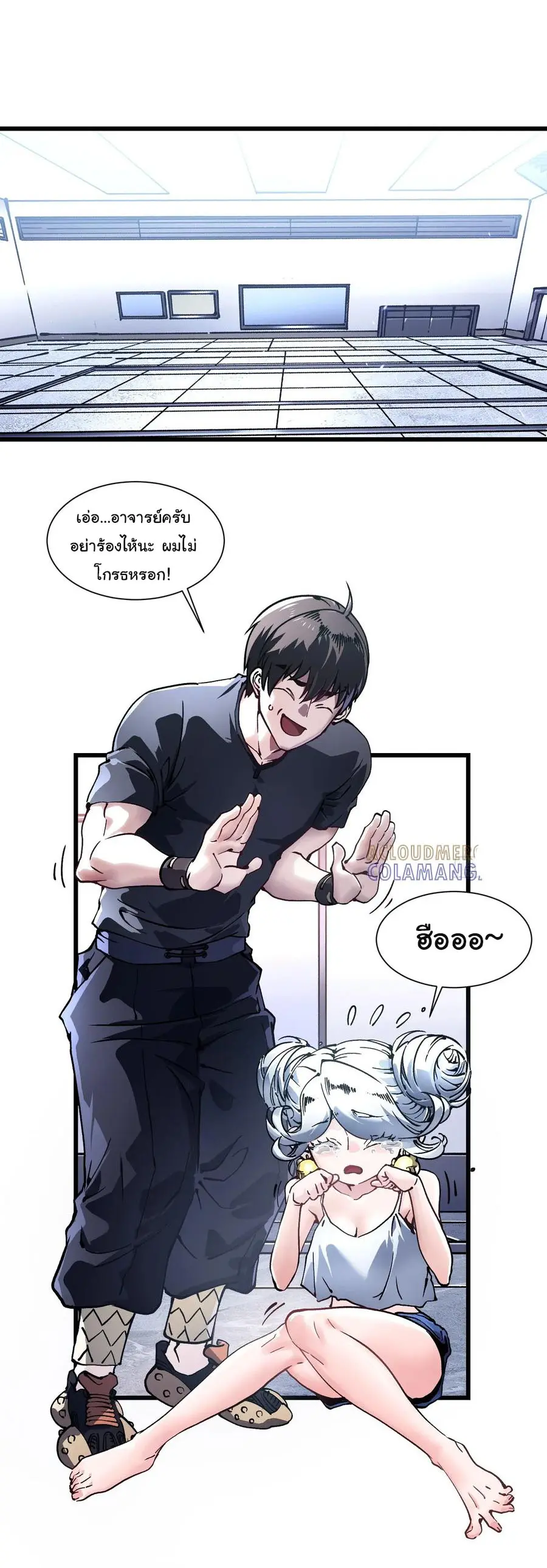 ขอให้ข้าเป็นราชาเเห่งเหล่ามอนเตอร์ ( starting from awakening the king of monsters ) ตอนที่ 46 หน้า 2