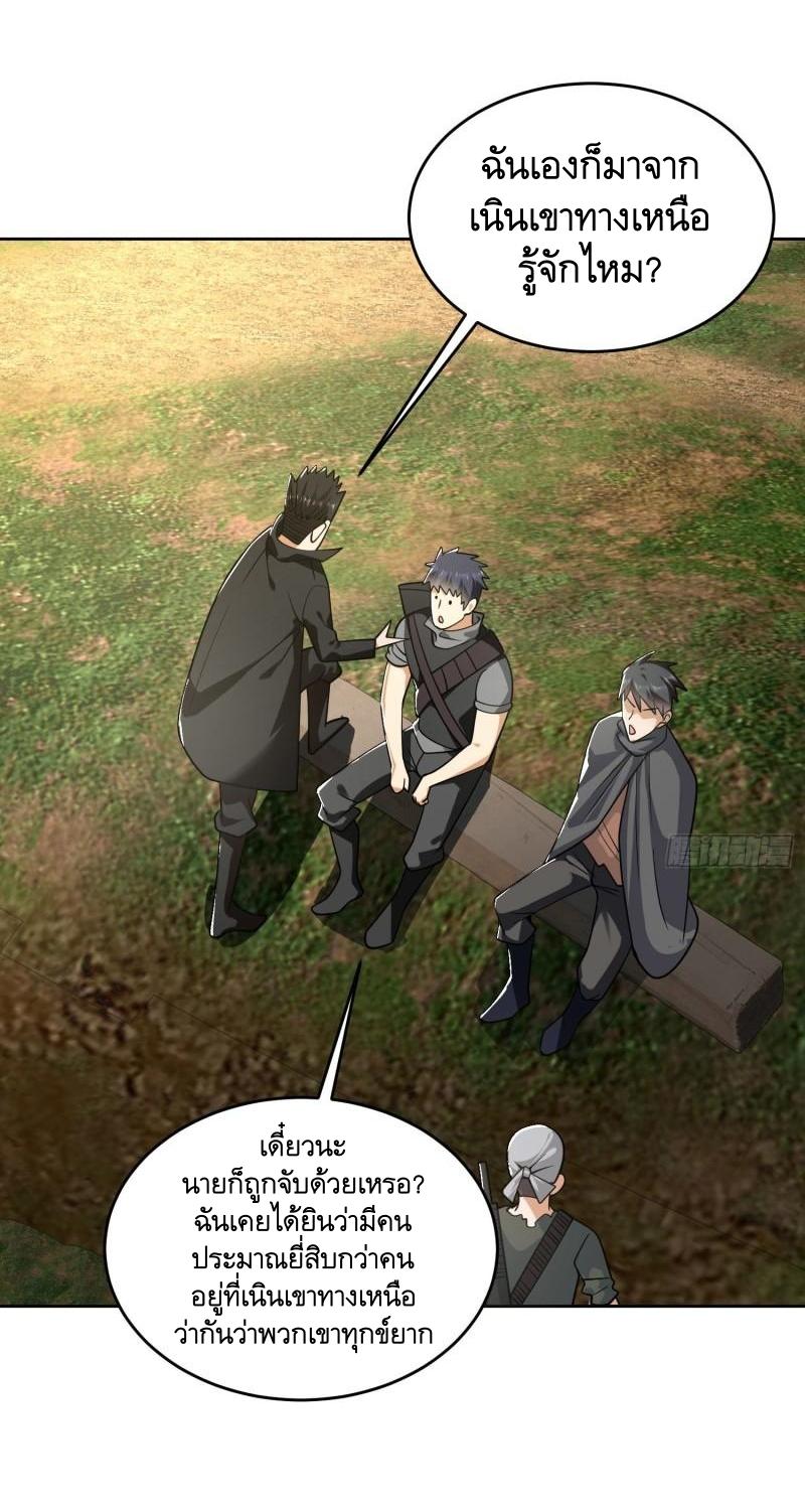 THE FIRST ORDER ตอนที่ 168 หน้า 2