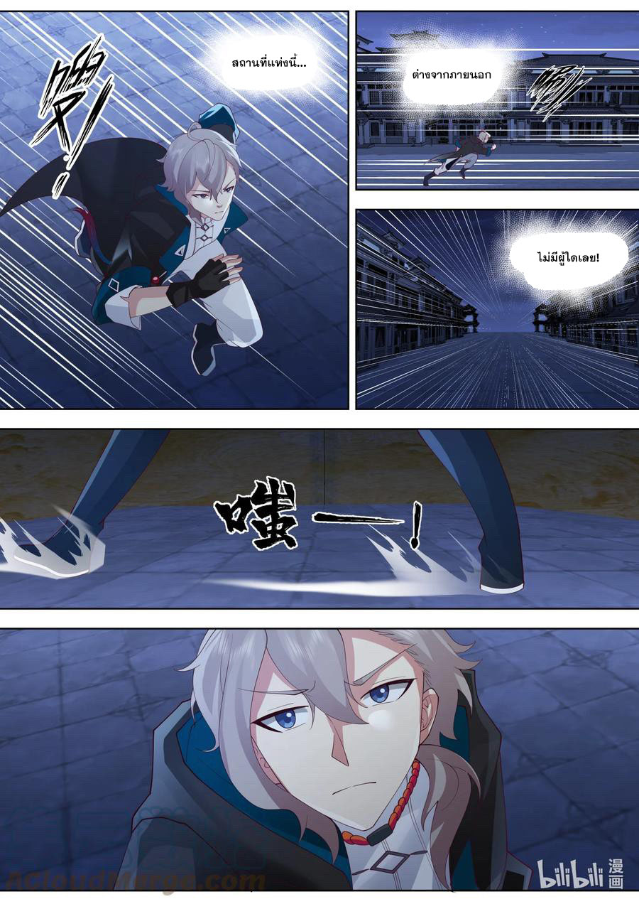 เทพสายฟ้า ราชาสงคราม ตอนที่ 634 หน้า 7