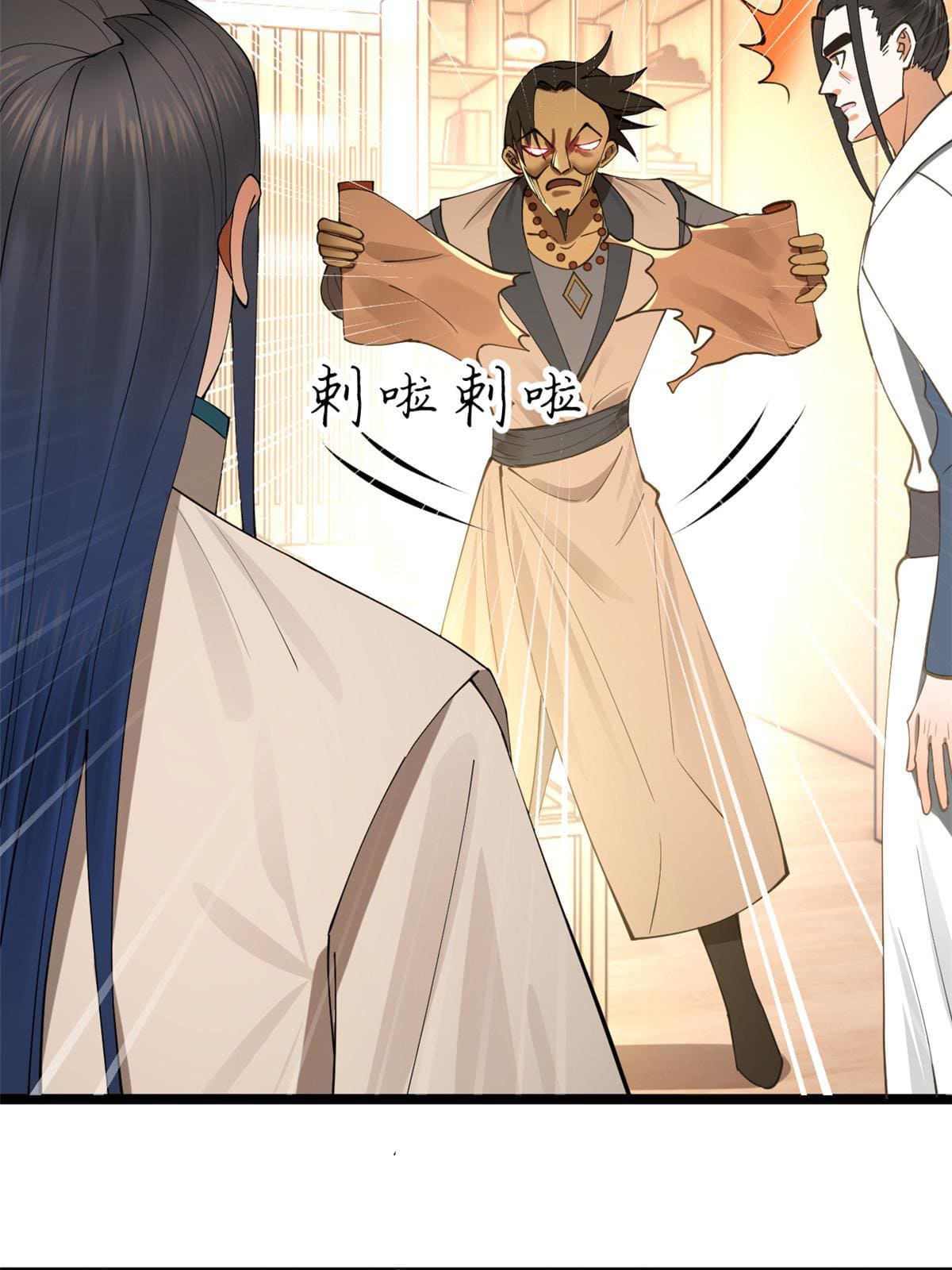 ลูกเขยที่แกร่งสุดในปฐพี (ทันจีน) ตอนที่ 37 หน้า 30