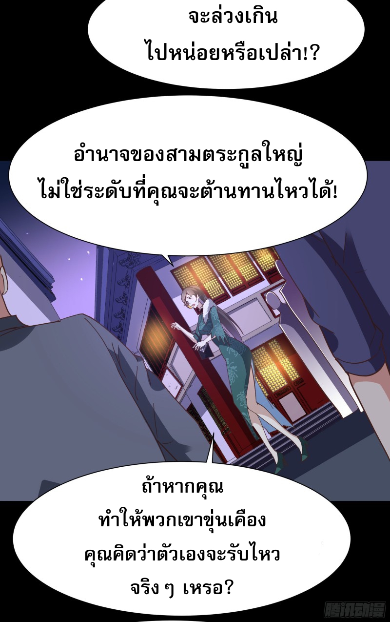 Rebirth City Deity - การเกิดใหม่ของเทพเซียนแห่งนคร ตอนที่ 32 หน้า 19