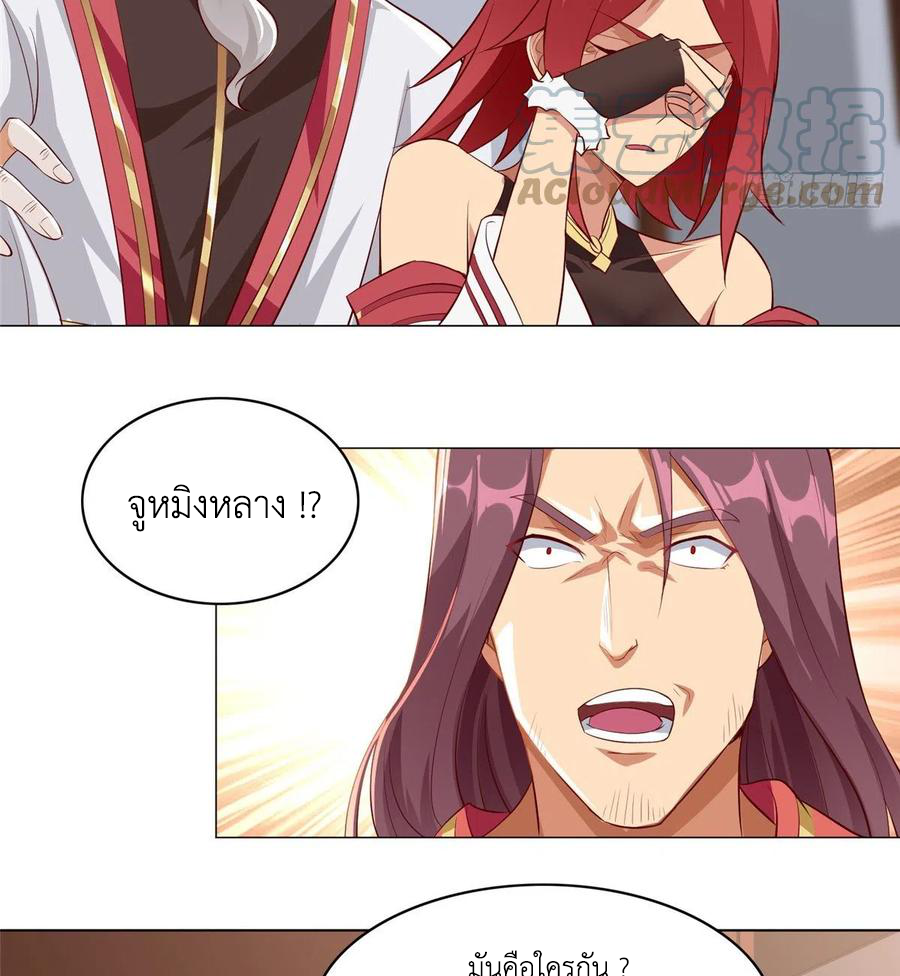 (ชนจีน) Dragon Master (จูหมิง นักรบเซียนมังกร) ตอนที่ 62 หน้า 41