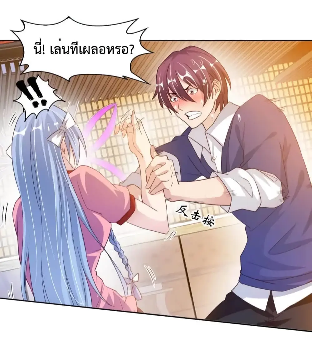 ฉันเป็นอัจฉริยะที่ไม่มีใครเอาชนะได้ ตอนที่ 16 หน้า 12