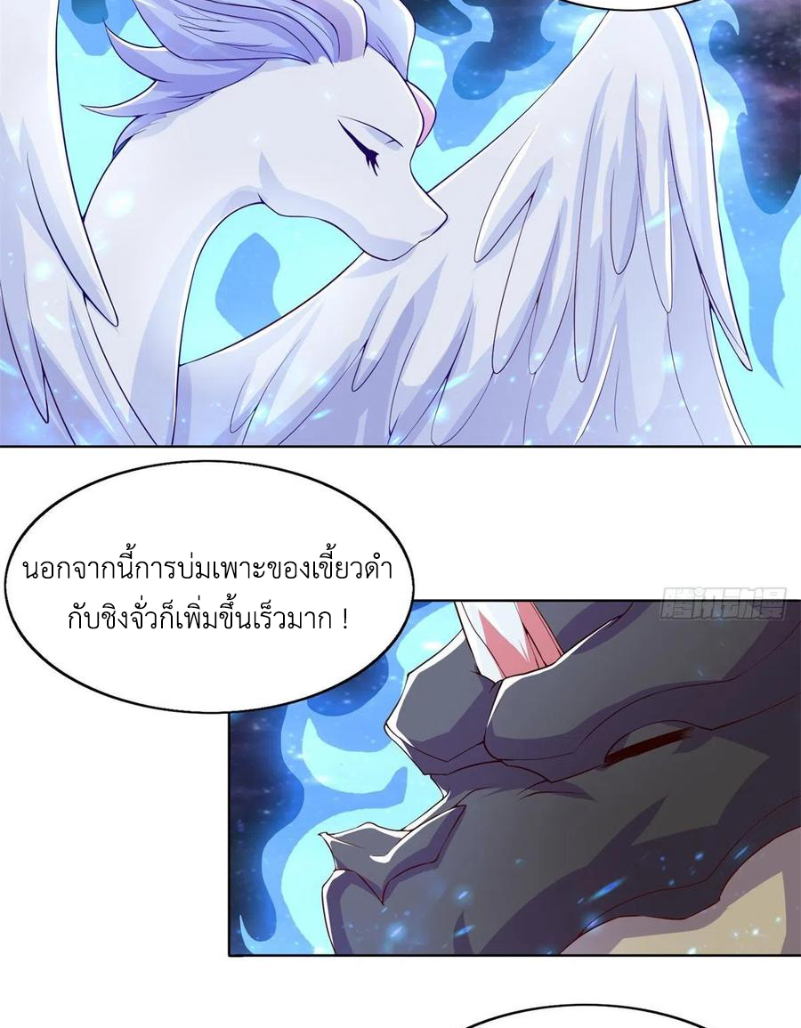 (ชนจีน) Dragon Master (จูหมิง นักรบเซียนมังกร) ตอนที่ 93 หน้า 9