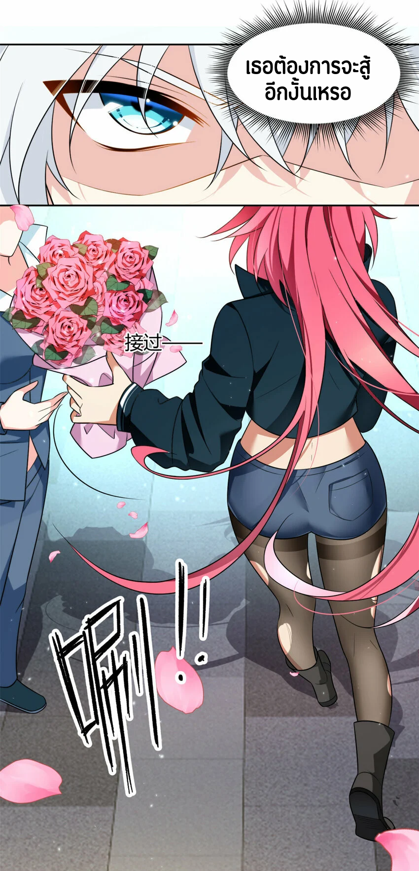 i eat soft rice in another world ตอนที่ 25 หน้า 23