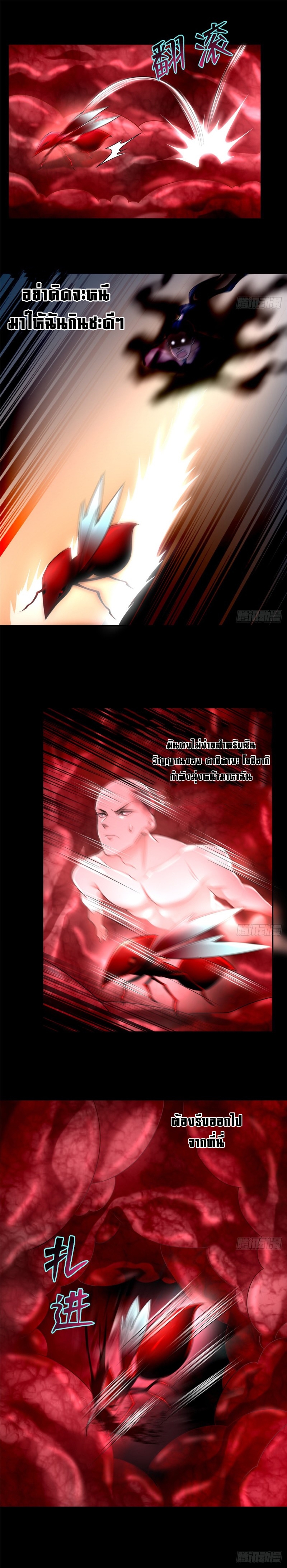 บุรุษไปรษณีย์ไม่จำกัด ตอนที่ 162 หน้า 8