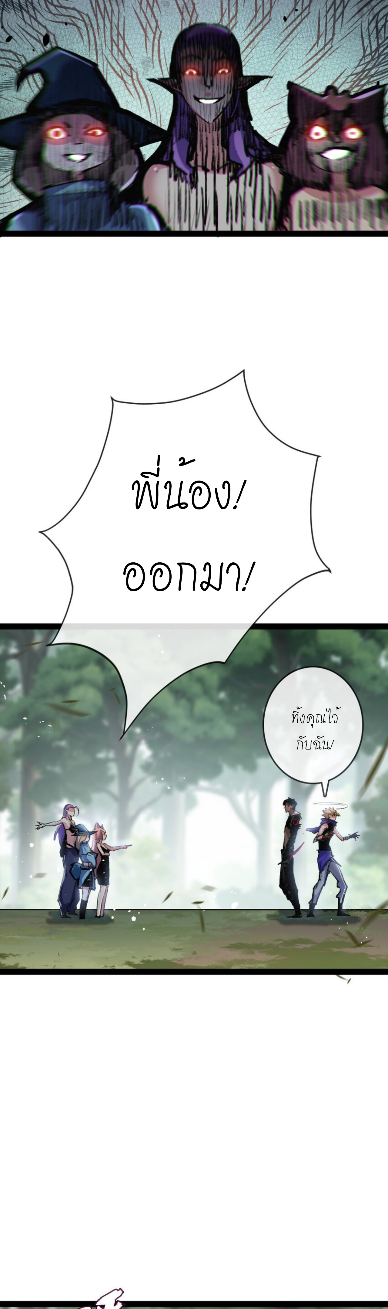 ซานเยว่ ตอนที่ 14 หน้า 4