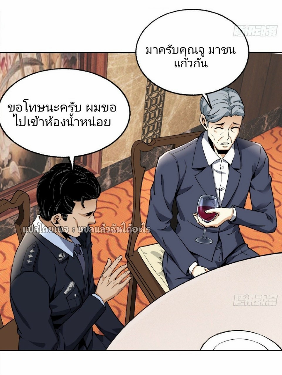 ยอดคนอัจฉริยะ ซุปเปอร์ไวรัสกลายพันธุ์ ตอนที่ 25 หน้า 26