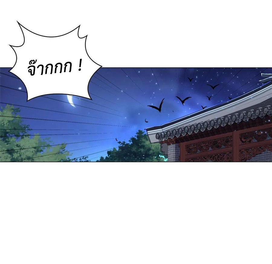 (ชนจีน) Dragon Master (จูหมิง นักรบเซียนมังกร) ตอนที่ 64 หน้า 20