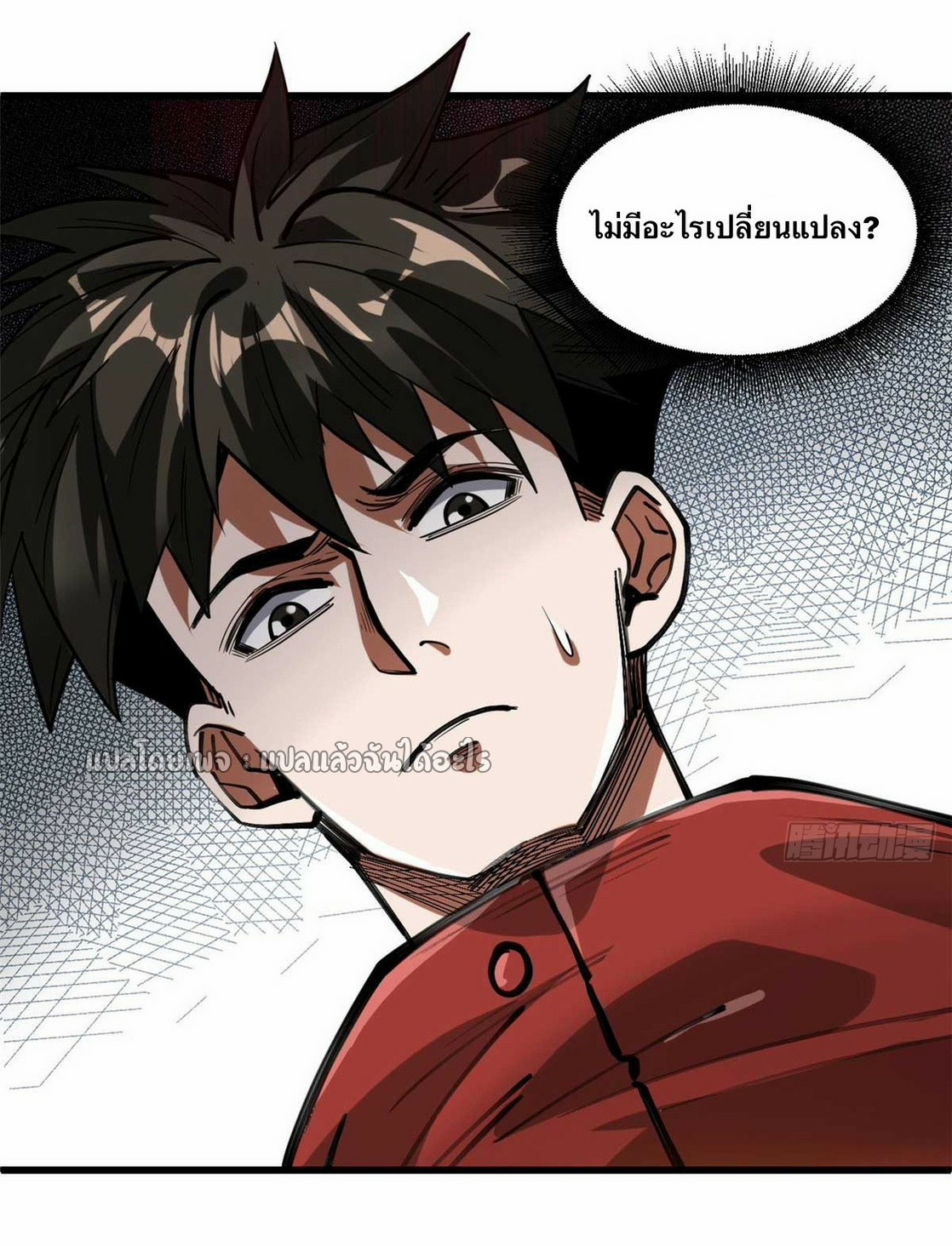 รูเล็ตเวิลด์ สุ่มไอเทมเอาชีวิตรอด ตอนที่ 122 หน้า 13
