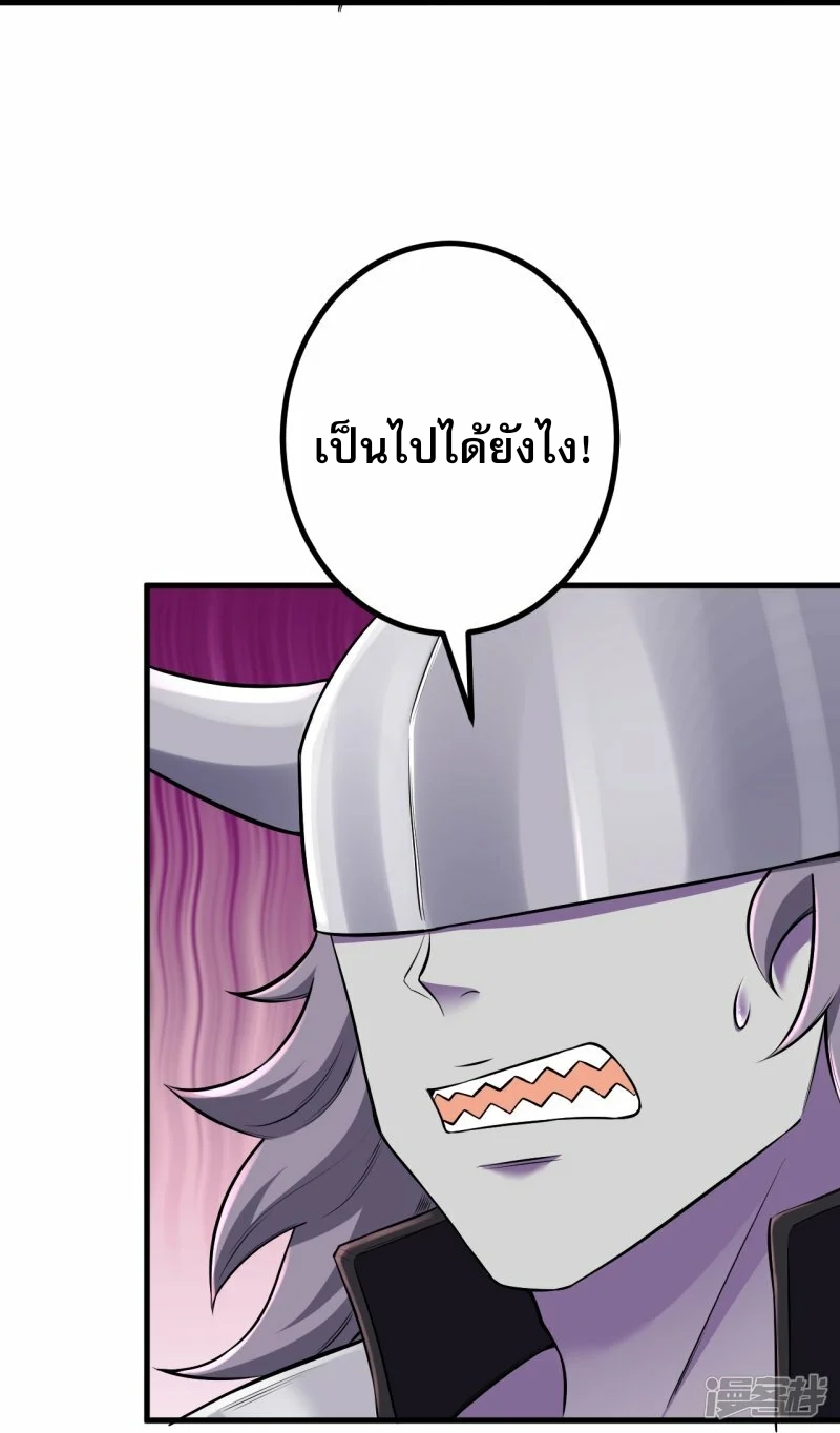 ผู้ขัดเกลาร่างกายที่แข็งแกร่งที่สุดในประวัติศาสตร์ ตอนที่ 173 หน้า 18