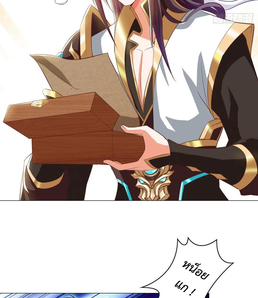 (ชนจีน) Dragon Master (จูหมิง นักรบเซียนมังกร) ตอนที่ 73 หน้า 23