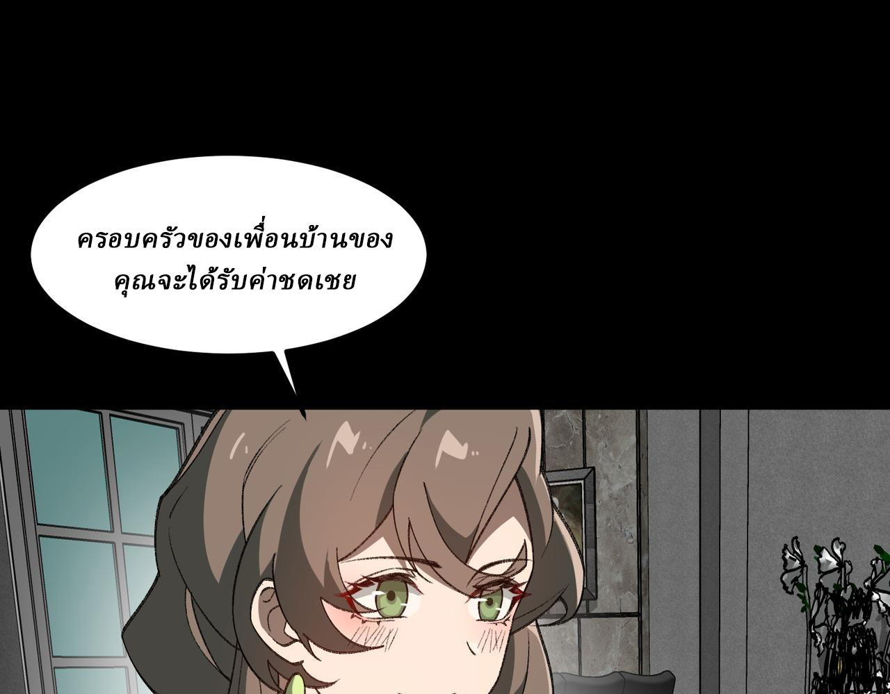 I created an Urban Legend ตอนที่ 31 หน้า 47