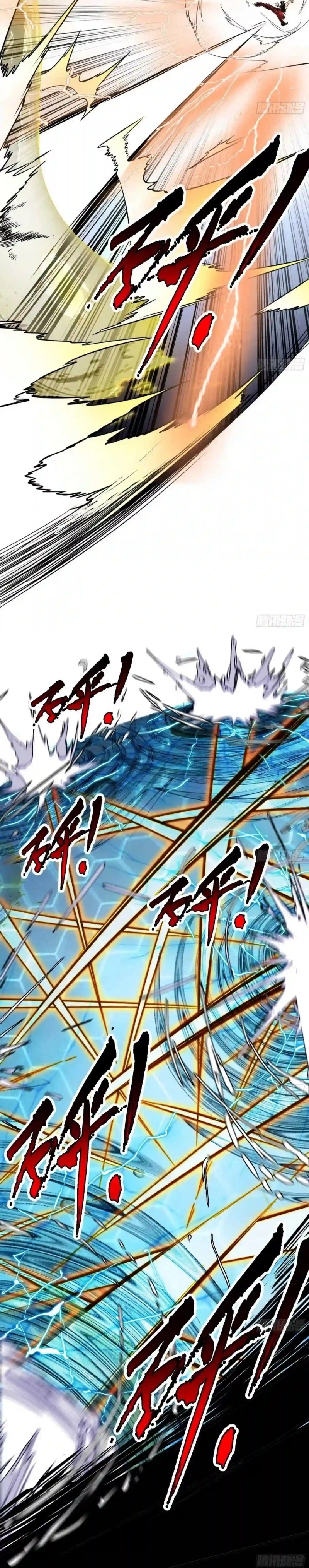 I'm an Evil God ข้าคือจักรพรรดิปีศาจ ตอนที่ 177 หน้า 14