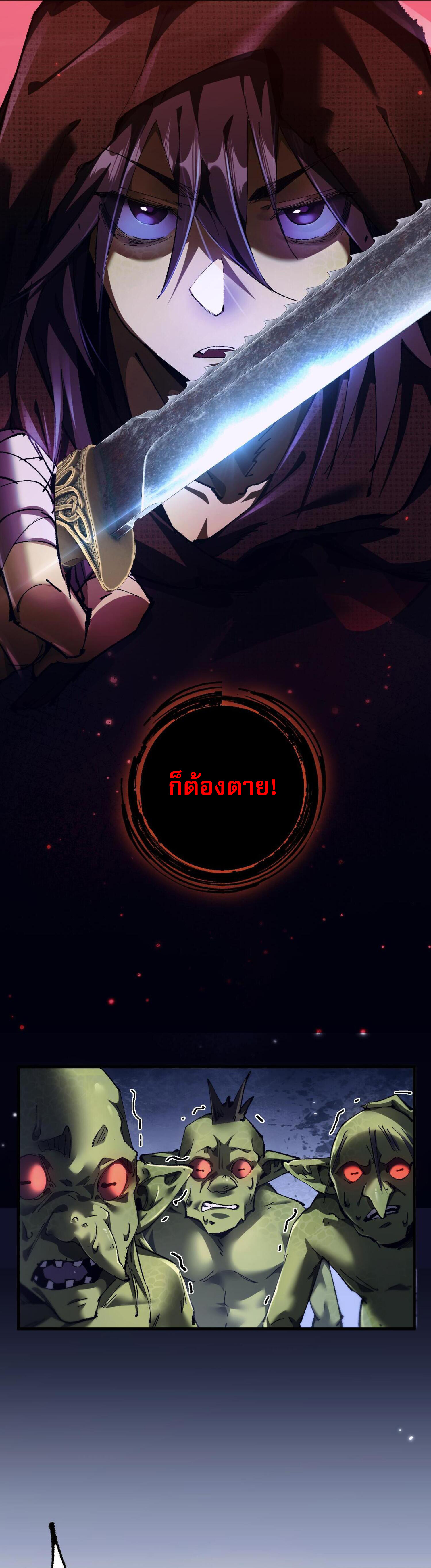 ก๊อบลินกระจอกอย่างข้าจะไปสู่เทพก๊อบลินให้ดู! ตอนที่ 4 หน้า 18