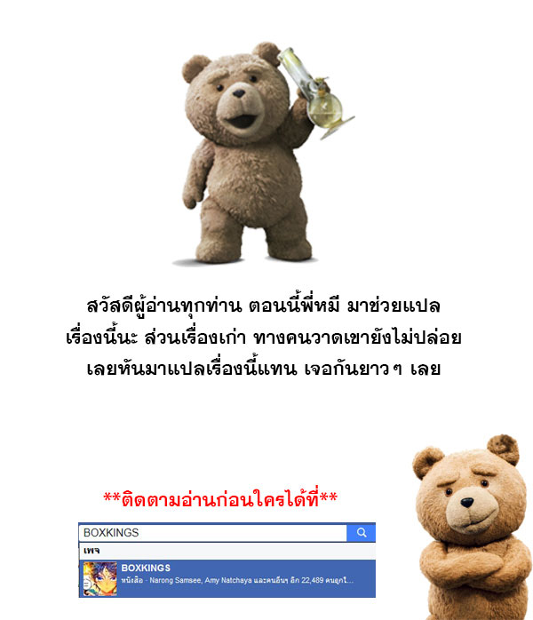 พยัคฆ์ X กระเรียน มหาเวทย์ผนึกมาร ตอนที่ 60 หน้า 17