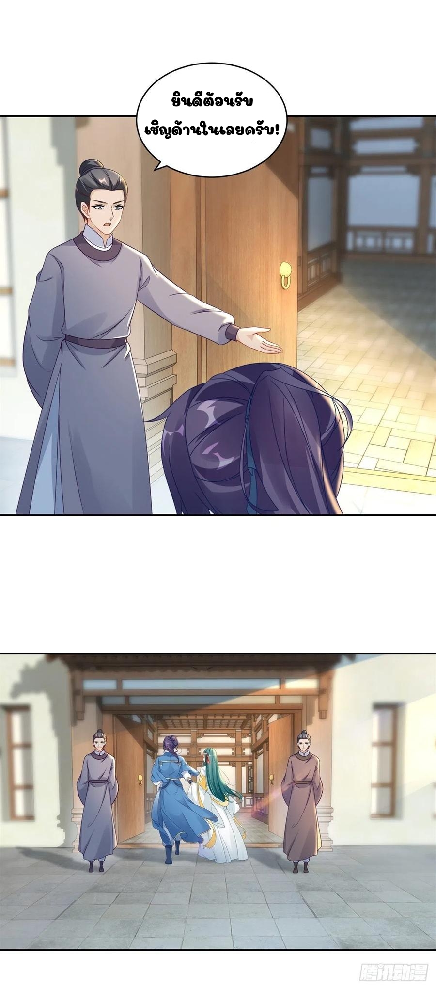 จักรพรรดิวิญญาณศักดิ์สิทธิ์ (ทันจีน) ตอนที่ 61 หน้า 3