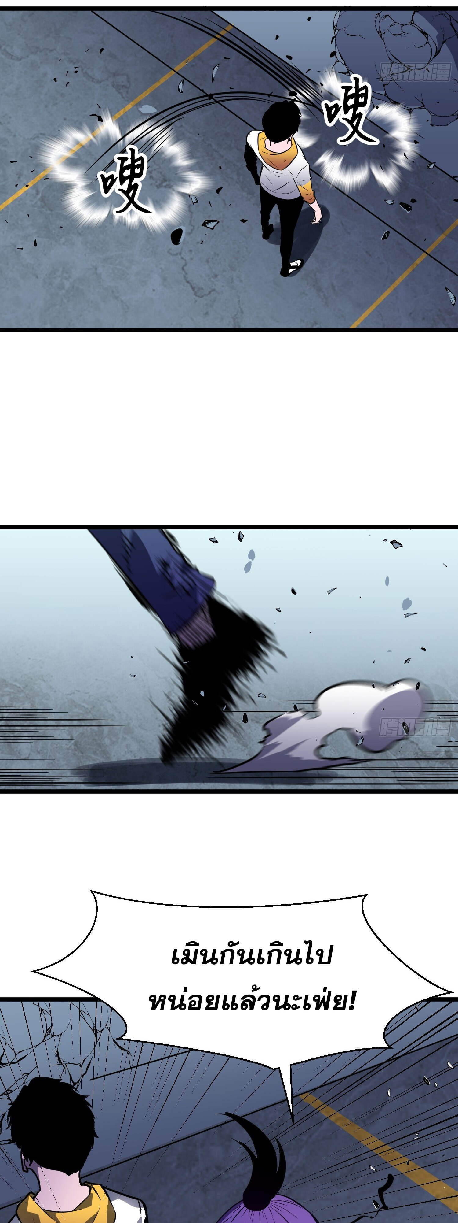 [ชนจีน]จอมมารหย่งชิง ตอนที่ 7 หน้า 30