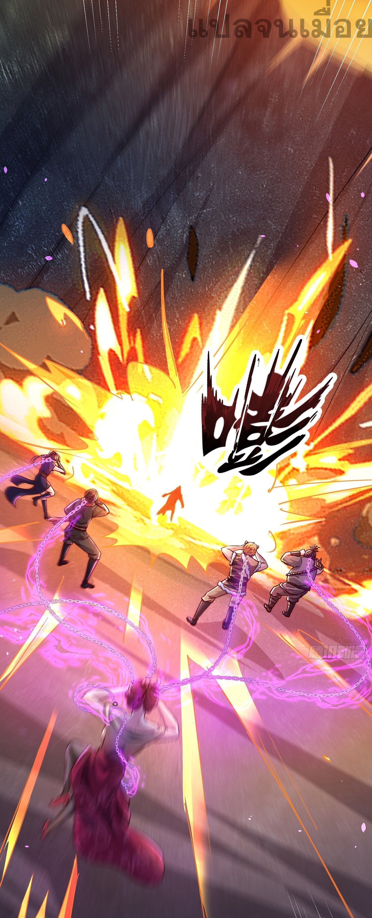 จักรพรรดิเทพสวรรค์ ตอนที่ 2 หน้า 37