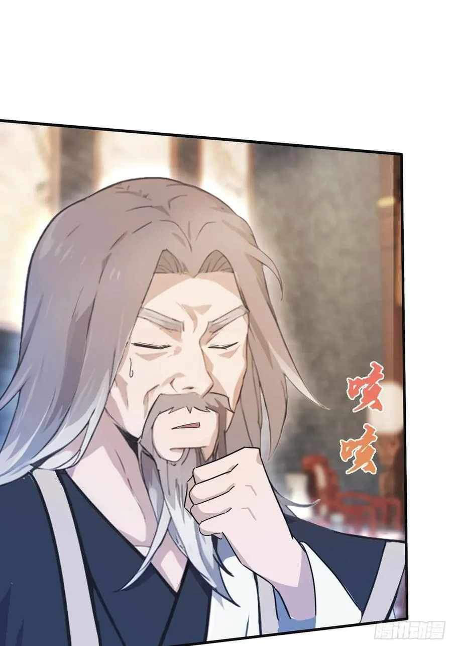 (ซ้ำกับบาทเดียว)ข้าคือปรมาจารย์ไร้เทียมทาน?ห๊ะไรนะ!!! ตอนที่ 11 หน้า 41