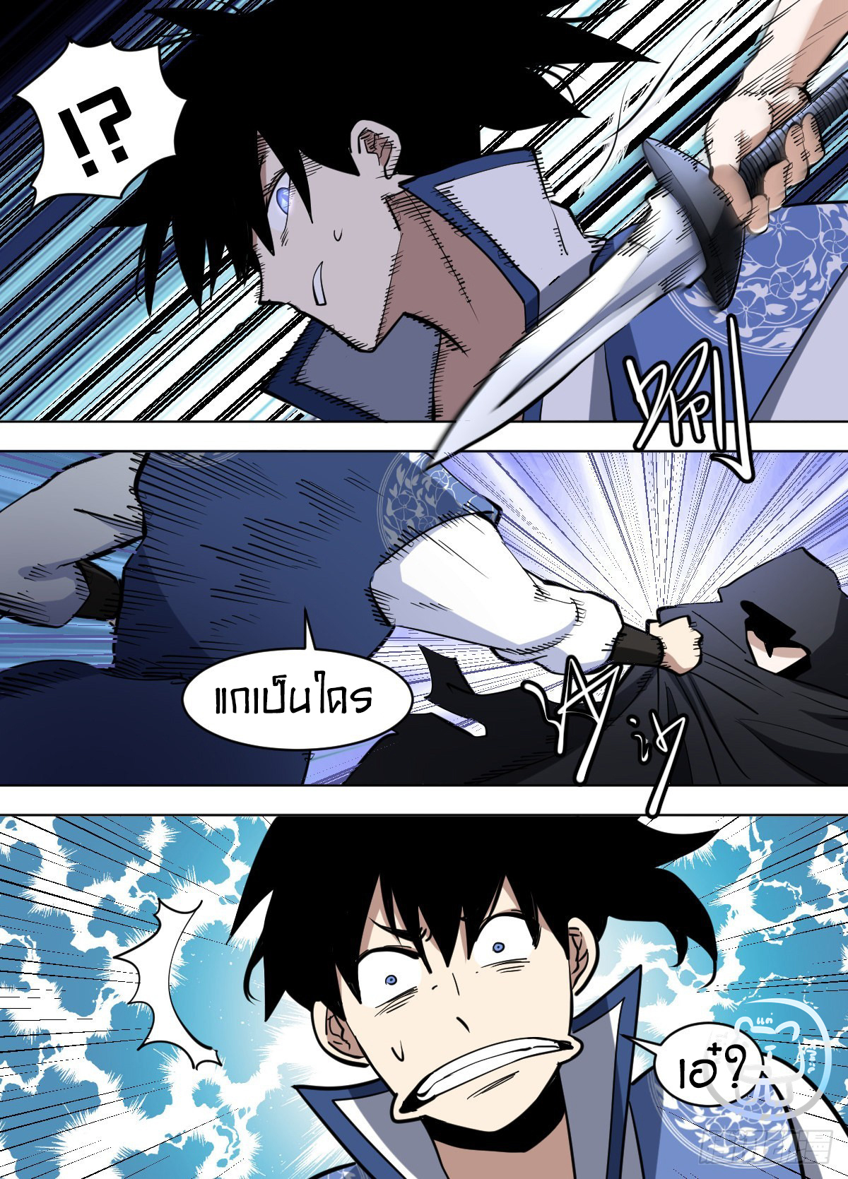 ข้าคือนักธุรกิจต่างโลก ตอนที่ 134 หน้า 7